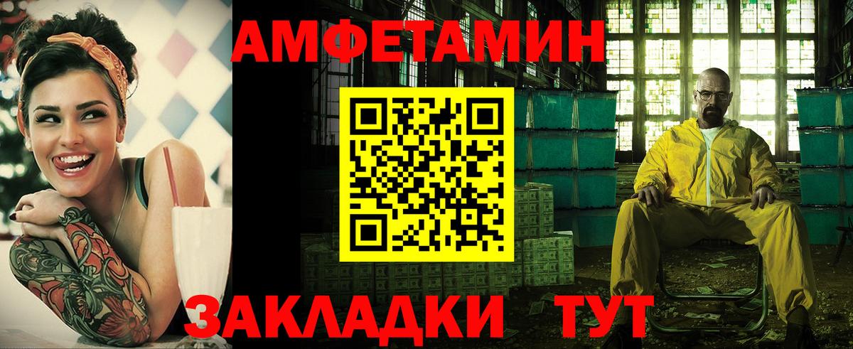 Amphetamine  mega онион  дарк нет какой сайт  Amphetamine Premium  Вход с VPN  Слободской 