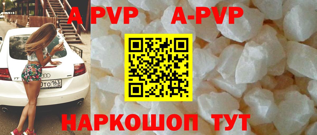 А ПВП  A PVP крисы CK  Вход с VPN  Alfa_PVP СК  Слободской 