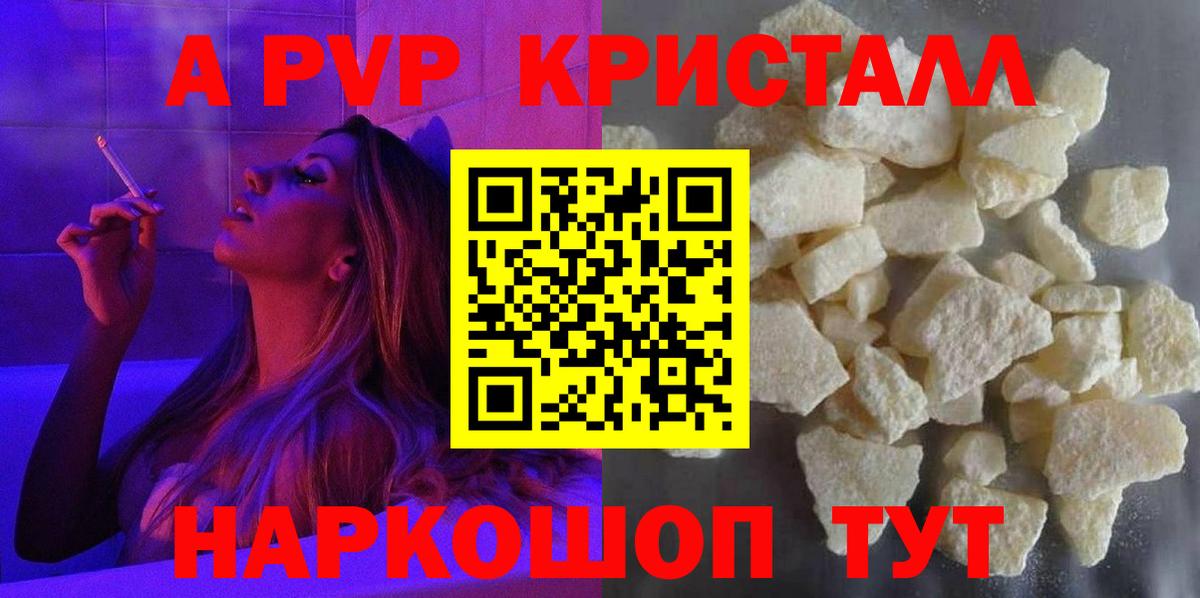А ПВП крисы CK Слободской