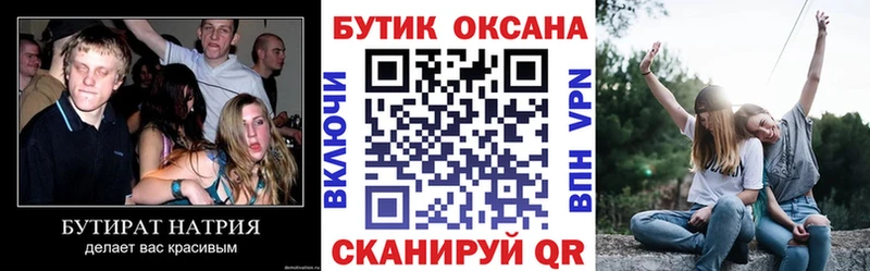цена наркотик  Слободской  Бутират бутандиол 