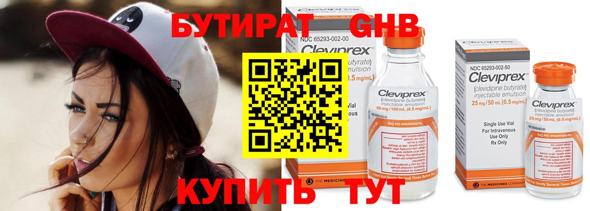 БУТИРАТ оксана Слободской