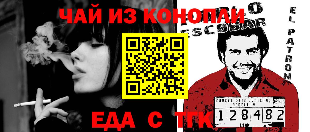 Слободской  Печенье с ТГК конопля  Вход с VPN 