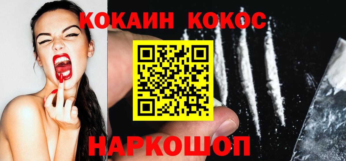Слободской  КОКАИН FishScale  КОКАИН Колумбийский  COCAIN  Вход с VPN 