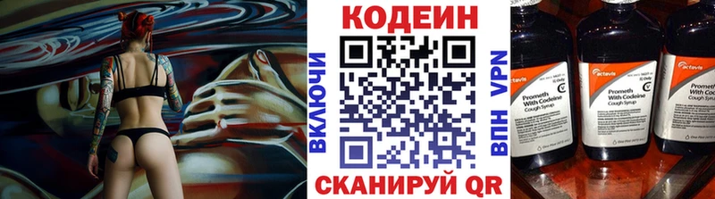 Кодеиновый сироп Lean Purple Drank Слободской