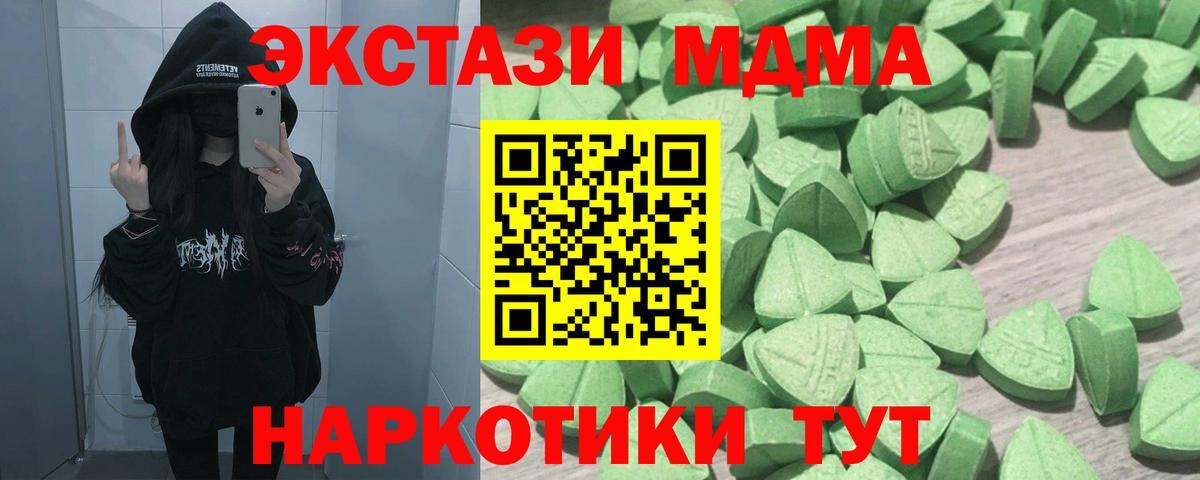 darknet Telegram  ЭКСТАЗИ 99%  Вход с VPN  Слободской  Экстази 300 mg 