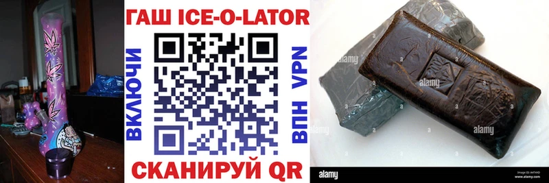 купить наркотики цена  Слободской  KRAKEN сайт  Гашиш ice o lator 