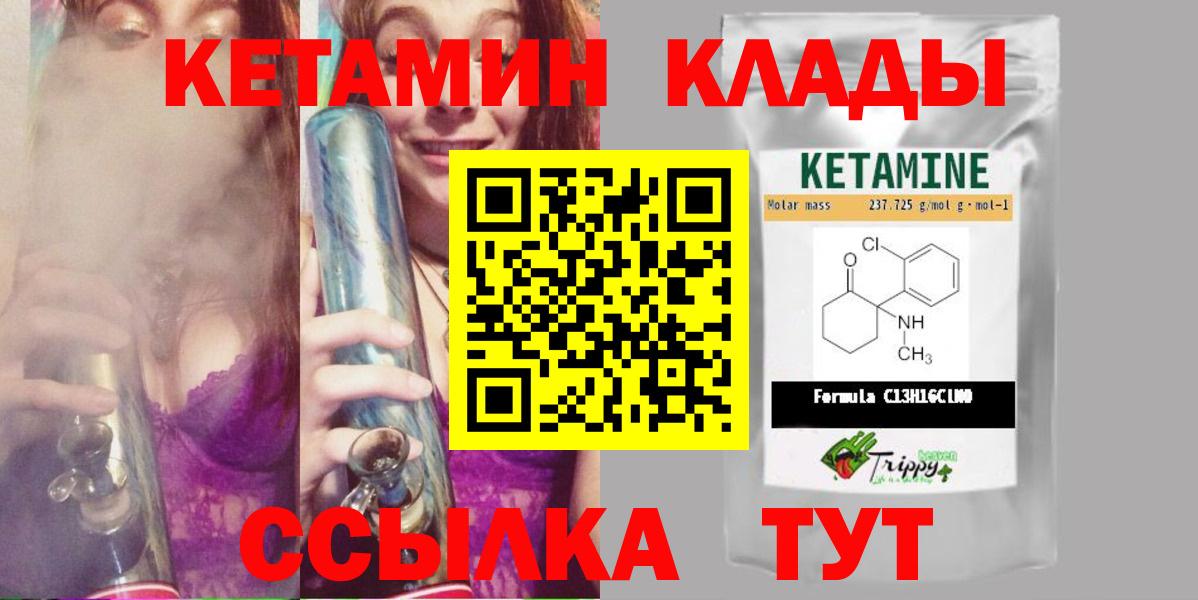 дарк нет состав  КЕТАМИН VHQ  Вход с VPN  Слободской 