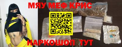 мескалин Кумертау