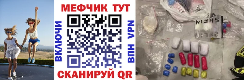 Меф  Слободской