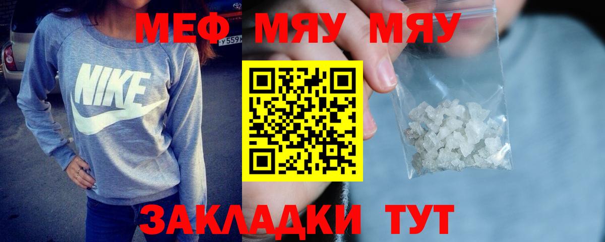 Меф Слободской