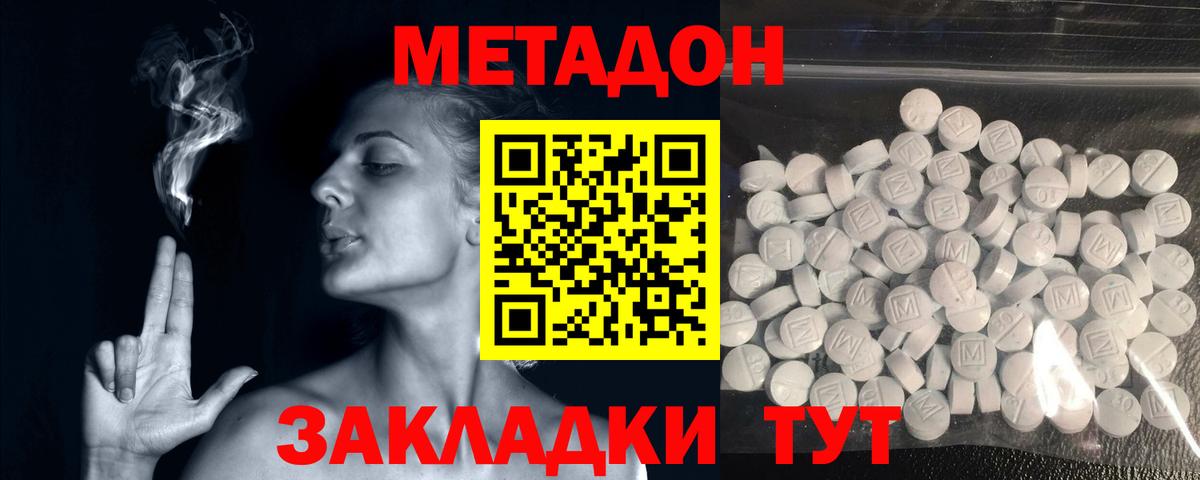 Метадон белоснежный  Вход с VPN  Метадон белоснежный    зеркало  Слободской 
