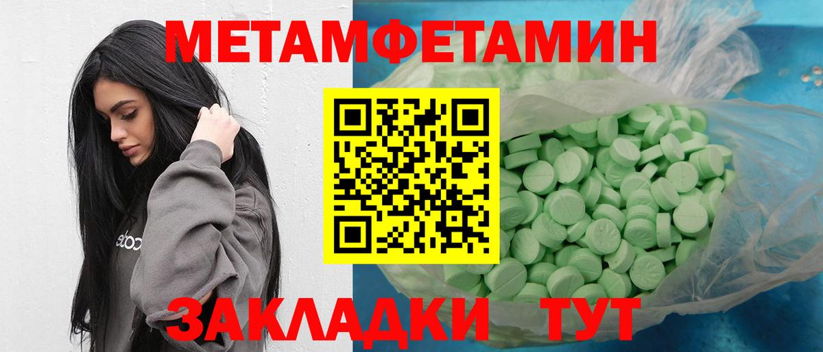Слободской  Метамфетамин мет  Вход с VPN 