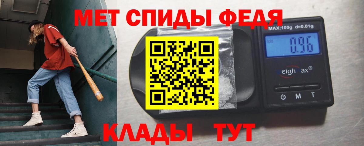 МЕТАМФЕТАМИН Methamphetamine Слободской