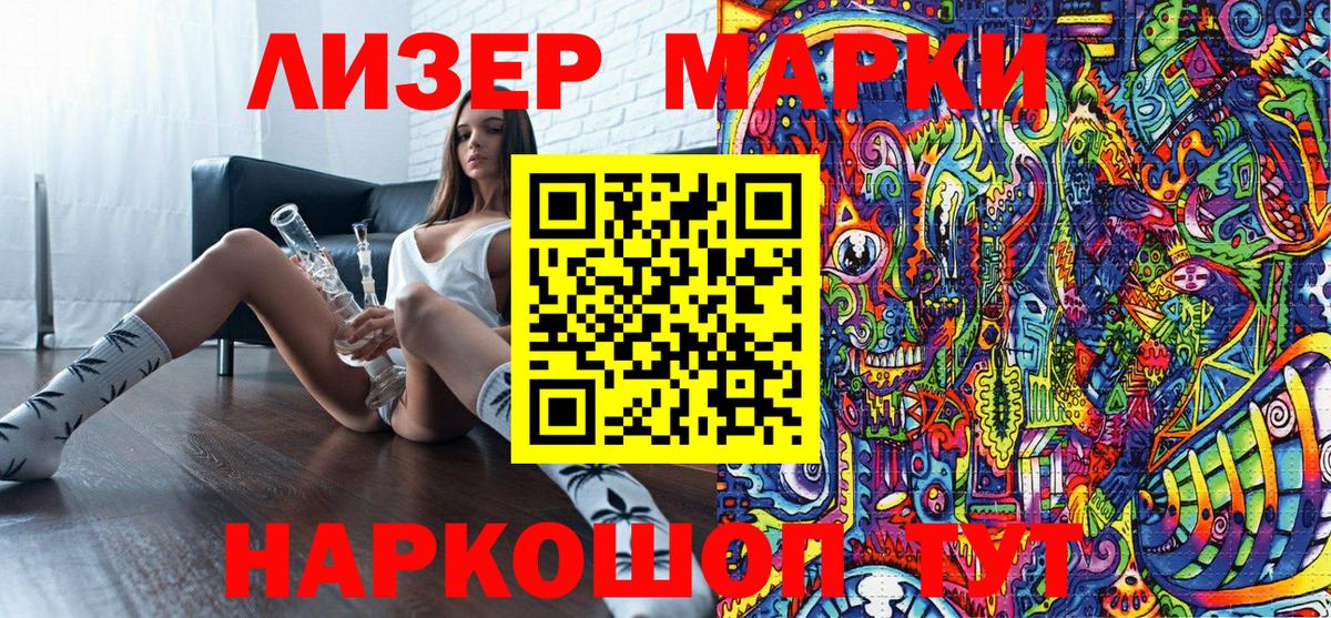 Марки NBOMe 1,5мг Слободской