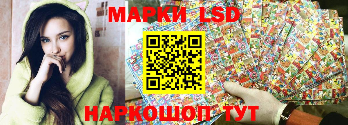 Марки N-bome  Наркотические марки 1,8мг  Вход с VPN  Слободской 