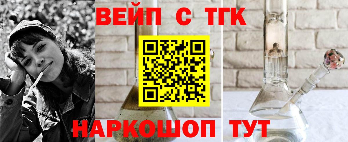 Дистиллят ТГК вейп  Вход с VPN  Слободской 